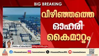 എംഎസ്സി കമ്പനിയുമായി വിഴിഞ്ഞത്തെ ഓഹരി കൈമാറ്റം; അനുമതി തേടി സർക്കാരിന് കത്ത് നൽകി അദാനി കമ്പനി