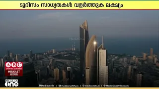 പ്രകൃതി വൈവിധ്യം പ്രയോജനപ്പെടുത്തി ഇക്കോ ടൂറിസം വികസിപ്പിക്കാൻ കുവൈത്ത് ഒരുങ്ങുന്നു