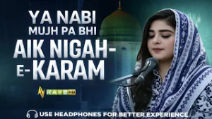 Ya Nabi Mujh Pa Bhi Aik Nigah-e-Karam | Heart Touching Naat Sharif | Beautiful Kalam