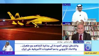 واشنطن ترفض العودة إلى مذكرة التفاهم مع طهران ..