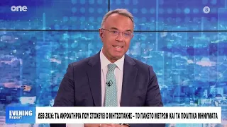 Σταϊκούρας: Κομμάτι της κοινωνίας δεν συμμετέχει στην αναδιανομή του πλούτου – Στοχεύμενα τα μέτρα