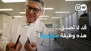 وظيفة الأحلام؟ يوميات خبير تذوّق الشوكولاتة | يوروماكس