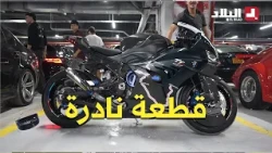 Check out this rare BMW motorcycle with us—get to know it and discover what makes it special! 👀✨