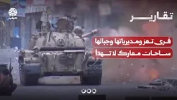 Taiz's Villages, Districts, and Mountains Are Unceasing Battlefields
