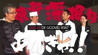 Angya de Gozaru!! #367 Digging Deep into Kyoto!! (Broadcast on June 1, 2025)