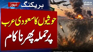 Houthi Attack on Saudi Arabia Foiled Again | Saudi Defenses Respond | SAMAA TV