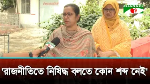 সারাদেশে আ.লীগের অফিস খোলা প্রসঙ্গে যা বললেন নিলোফার মনি
