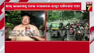 ସାବଧାନ OLA କମ୍ପାନୀ ! ବାଇକରେ ନେଇପାରିବେନି ପ୍ୟାସେଞ୍ଜର, କଠୋର ପଦକ୍ଷେପ ନେଲେ ରାଜ୍ୟ ସରକାର | PrameyaNews7