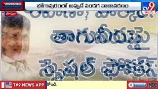 PM Modi AP Tour : నిఘా నీడలో విశాఖ | Bhogapuram Airport Inauguration - TV9