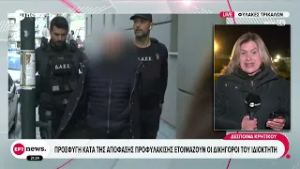 «Βιολάντα»: Προσφυγή κατά της απόφασης προφυλάκισης ετοιμάζουν οι δικηγόροι του ιδιοκτήτη