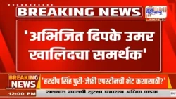 Nitesh Rane On Thackeray : 'उद्धव ठाकरे अफजल गुरुचे समर्थक', नितेश राणेंची जोरदार टीका | News