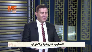 قوة الصليب في حياة المسيحيين.