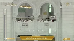 صلاة المغرب من الحرم المكي، بتلاوة خاشعة بصوت الشيخ ماهر المعيقلي.