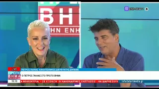 ΠΕΤΡΟΣ ΓΑΛΛΙΑΣ ΠΡΩΤΟ ΒΗΜΑ  27 07 2026
