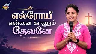 Aaradhipom Naam Aaradhipom / ஆராதிப்போம் நாம் ஆராதிப்போம் 🙌 | Angel Seraphs ✨| Episode 96
