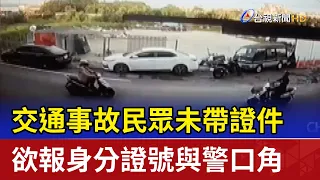 Traffic Accident: Citizen Argues with Police After Failing to Carry ID and Attempting to Give ID ...