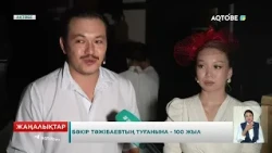 Бәкір Тәжібаевтың туғанына - 100 жыл