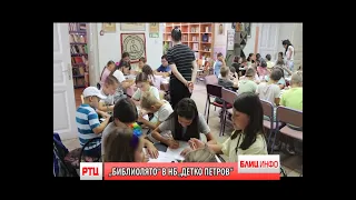 BLIC INFO 30.07.2026. RT CARIBROD DIMITROVGRAD