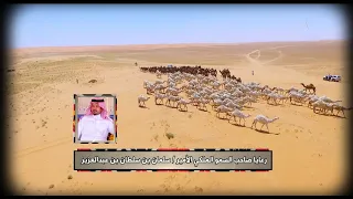 رعايا صاحب السمو الملكي الأمير / سلمان بن سلطان بن عبدالعزيز آل سعود ( 2018 م )