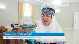 АҚ ОРАМАЛ – МУДРОСТЬ И ТРАДИЦИЯ