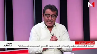 El Aasri: "0 dirhams," a shocking figure achieved by this economic sector