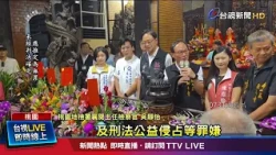 Lin Ming-yi, Chairman of Shoushan Temple, Suspected of Embezzling Temple Funds to Treat Neighborh...