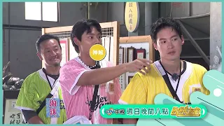 躲貓貓大賽篇【飢餓遊戲】EP494_20260802精采預告