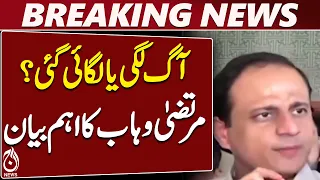 KMC Head Office Blaze | Murtaza Wahab Calls for Investigation - Aaj News
