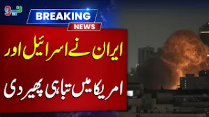 Iran US Isr@el Conflict | Middle East Conflict | Latest News | Neo News