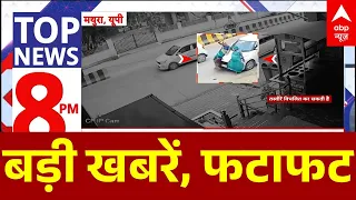 Top News: इस घंटे की बड़ी खबरें | Ram Mandir Theft |  Ayodhya News |  Avinash Shukla