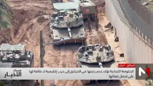 الحكومة اللبنانية تؤكد عدم رغبتها في الانزلاق إلى حرب إقليمية لا طاقة لها على تحمل تبعاتها