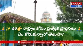 MLA Beerla Ilaiah performs special prayers at Panduranga Swamy Temple 🙏✨...| BT