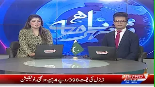 Shehar Nama | Pakistan News Updates | Metro1 News | 11 Sep 2026
