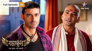 Mahakumbh | Shivanand Ke Saamne Aaya Balivesh Ka Chehra! | Full Ep. 36 | महाकुंभ
