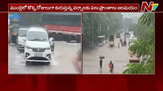 Heavy Rains Wreak Havoc in Maharashtra | మహారాష్ట్రలో బీభత్సం సృష్టిస్తున్న భారీ వర్షాలు| NTV Telugu
