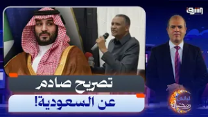 حميدتي يفجر غضب السعودية بتصريح صادم!! | حوار مع د.جمال الشهيد - خبير عسكري واستراتيجي