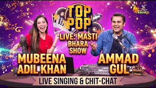 Top Pop Live: Mubeena Adil Khan & Ammad Gul Ka Masti Bhara Show | Live Singing & Chit-Chat | Kay2TV