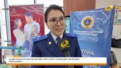 "Энэ өдөр" мэдээллийн хөтөлбөр 2026.10.03