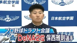 [Exclusive Interview: Draft Selection Joy] DeNA 2nd Round Pick Masanori Hosai: "I'm So Happy" (Oc...