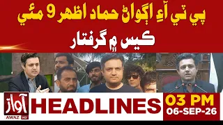 PTI Leader Hammad Azhar Arrested in May 9 Case |  03PM Headline | Awaz TV News