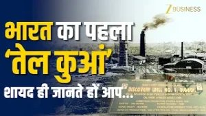 क्या है Crude Oil का असली खेल? भारत के पहले तेल कुएं ‘Digboi’ की वो कहानी जो आप नहीं जानते...