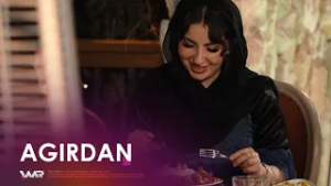 Agirdan - Chicken Canton | ئاگردان - چکن کانتۆن