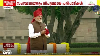 രാഷ്ട്രപിതാവ് മഹാത്മാഗാന്ധിയുടെ സ്‌മൃതി മണ്ഡപത്തിൽ പുഷ്പാർച്ചന നടത്തി പ്രധാനമന്ത്രി