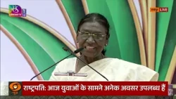 President Droupadi Murmu's address on the occasion of the Nuakhai festival in Raipur | 22 Oct, 2026