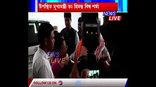 মুখ্যমন্ত্ৰীৰ উপস্থিতিত ৰাজ্যিক বিজেপিৰ কাৰ্যালয়ত বিশেষ সাংগঠনিক সভা