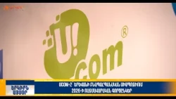 Ucom-ը՝ Երևանի բնապահպանական սիմպոզիում 2026-ի ռազմավարական գործընկեր
