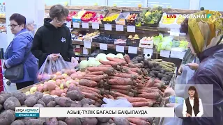 Азық-түлік бағасы бақылауда