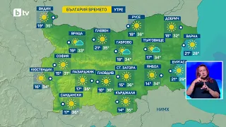 bTV Времето (28.07.2026 - централна емисия)