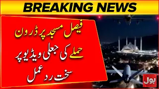 Fake Faisal Mosque Drone Attack Video Sparks Strong Reaction | Breaking News