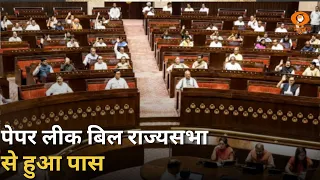 Paper Leak Bill राज्यसभा से पारित | देशभर में आफत की बारिश और अन्य खबरें | News for Hearing Impaired